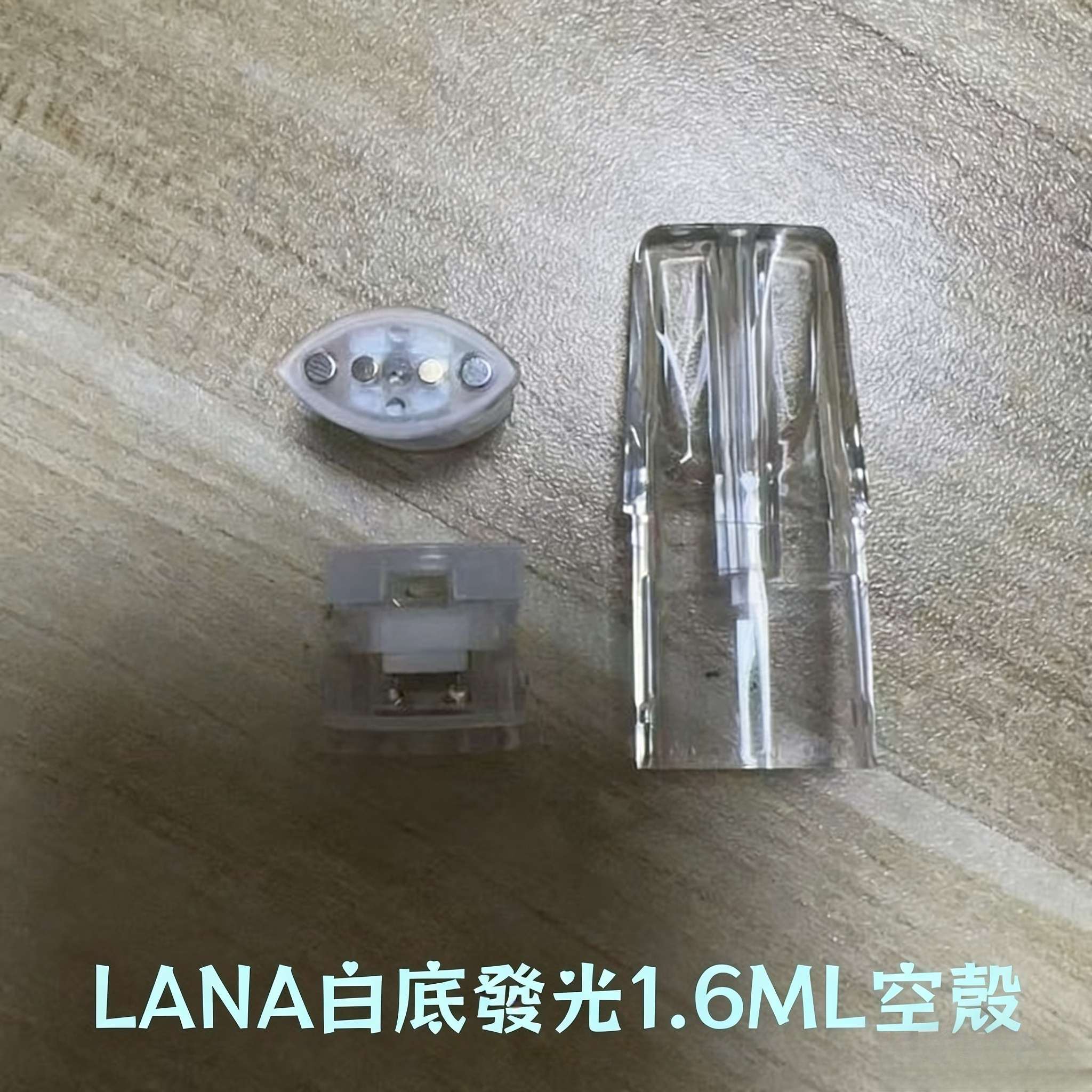 LANA空煙彈 | 上下分離式1.6ML空倉 | 一代通用白底發光版 | 現貨不漏油